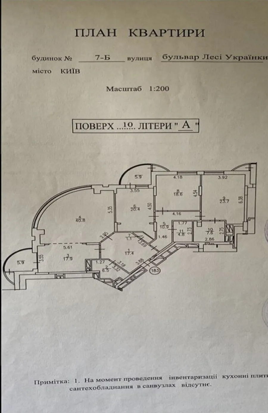 Продажа жилая квартира бульвар Леси Украинки, д.7